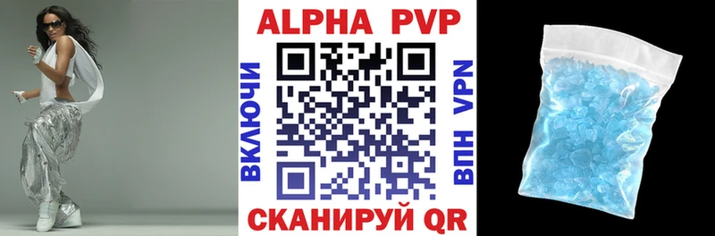 APVP кристаллы  Купить закладки  Новоалтайск 