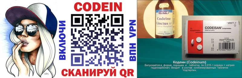 Codein напиток Lean (лин)  Купить  Новоалтайск 