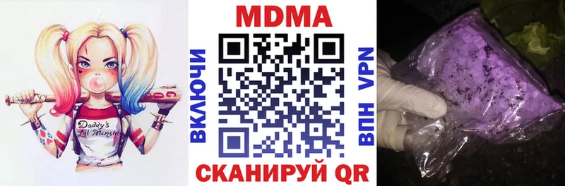 Купить закладки  Новоалтайск  МДМА кристаллы 