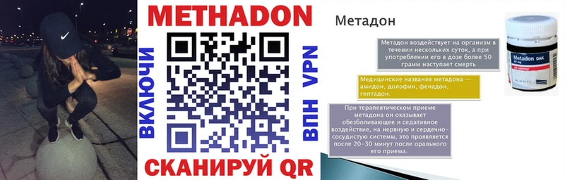 МЕТАДОН VHQ  Купить где  Новоалтайск 